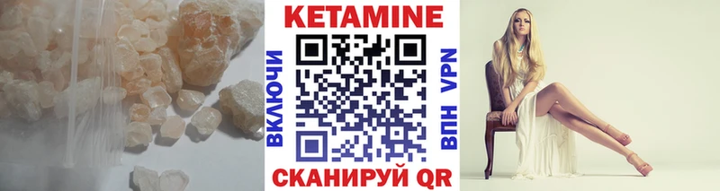 Кетамин VHQ  Цоци-Юрт 