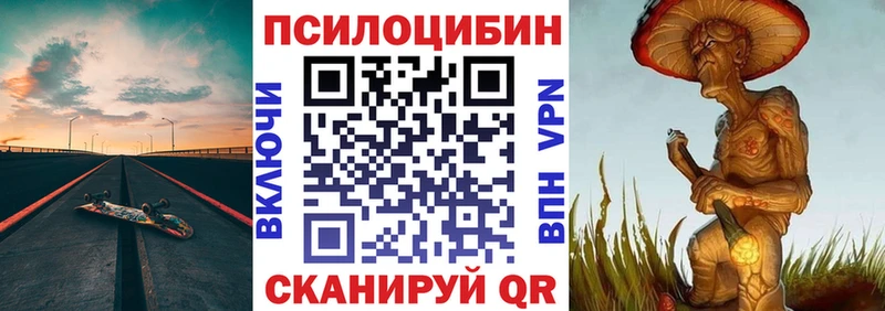 Псилоцибиновые грибы ЛСД Цоци-Юрт